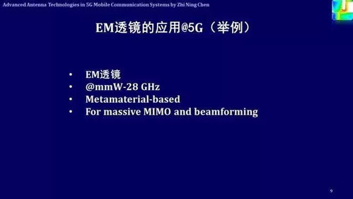 5G標準制定 開啟下一代通信技術(shù)新紀元