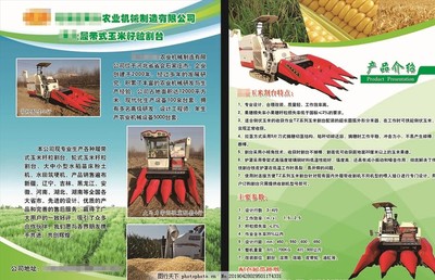 智慧農(nóng)業(yè)新篇章 高效可靠的農(nóng)業(yè)機(jī)械產(chǎn)品，引領(lǐng)現(xiàn)代化農(nóng)業(yè)發(fā)展